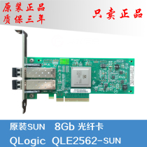 Original QLE2562-SUN 371-4325 SG-XPCIE2FC-QF8 8Gb dual-port optical fiber HBA card