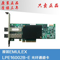  Original Emulex LPE16002B-E 16Gb HBA Fibre Channel Card LPE16002B-M6 with module