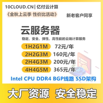 The annual payment cloud server Mid-Autumn Festival activity website game server rents the game to build the micro terminal