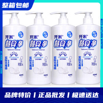 Rice tableware clean detergent 1kg * 4 bottles of concentrated oil do not hurt hands catering household press bottle