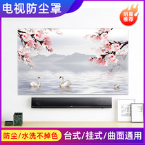 Chinese style TV dust cover cloth fabric household 42 inch 55 inch 58 inch 65 inch wall curved screen occlusion cover cover