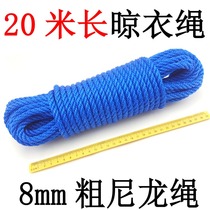 8MM thick 20 meters long nylon polyethylene plastic rope hanging clothes tent advertising bundled with shed rope