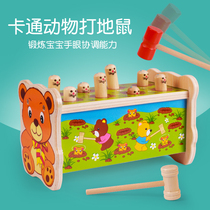 Little bear beating Gopher toy 2 year old baby beating mouse kindergarten child puzzle early education