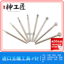 Gold Diamond Kingold Imported Jade Carving Tools Jade Agate Amber Round Ball Needle Sand Carving F Needle