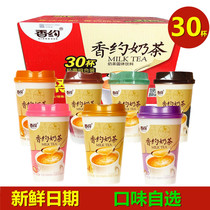 Xinxiangyo Milk Tea Whole box coconut fruit granules 72g g*30 cup multi-taste drink original strawberry coffee