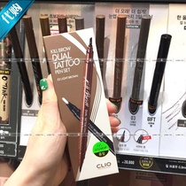 Korean CLIO Kleo Kill Brow Waterproof Long-Lasting Liquid dyed double eyebrow pen to send makeup remover pen