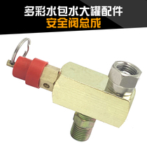 Colorful water-in-water latex paint paint spray gun pressure barrel intake valve rock color paint safety valve assembly