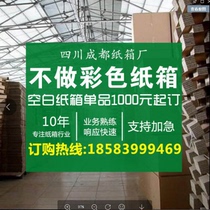 Packaging box airplane box cartons set to make reservation and make custom carton subprinting wholesale