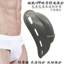 Protection Crotch Underwear Penis Scrotum Protective Cover Foreskin Postoperative Protection JJ Shroud Sports Pads Anti-Collision Anti-Friction