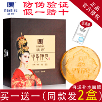 Manting Chinese Shen Soap Cleansing Acne Acne Removal of Mites Control Oil Soap Handmade Soap