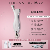 Japan LIROSA scraping board small red book recommended human fish head platinum massage facial face lift with green film