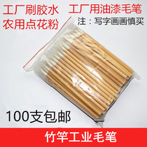 Industrial paint brush disposable cheap brush special bamboo rod large medium and small white cloud wool pen wholesale