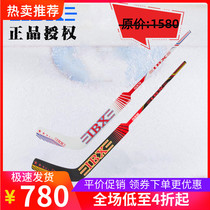 IBX new GX70 GX90 goalkeeper club goalkeeper hockey stick protective equipment for children and adults to catch block gloves