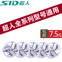 Superman hair ball trimmer blade SR2850 2855 2852 shaving machine blade shaving machine ball ball machine Universal
