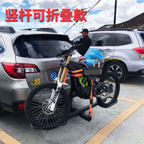  Car off-road motorcycle rack Electric car mountain climbing machine back rack Light queen trailer tail modified motorcycle rack