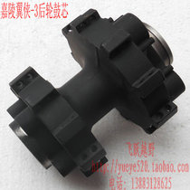 Jialing Wing Man JH150GY-3 Rear Drum Core Xinyuan 200GY Long March Rear Wheel Wing Man Rear Wheel Drum Core