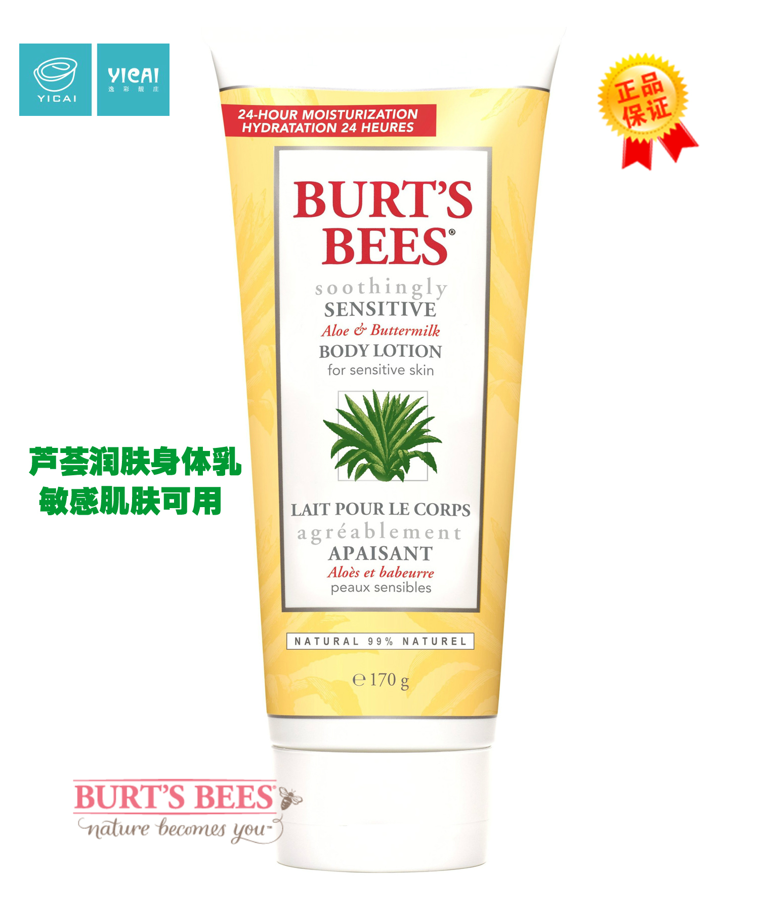 ★BURT'S BEES 小蜜蜂 弹力紧致防妊娠纹身体乳 185g 69元(需用券)