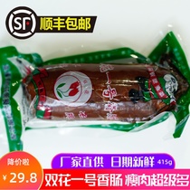 Benxi Shuanghua No.1 Sausage Northeast specialty ready-to-eat pork sausage whole meat whole meat lean meat lean meat 415g