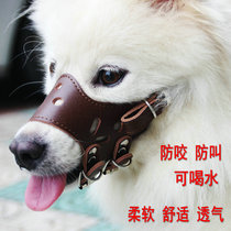Dog mouth cover dog mask anti-bite and anti-bark at large dog anti-mess to eat the deviner Kim Mao Samoyemouth cover
