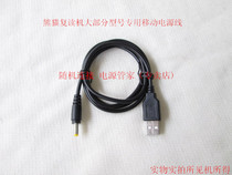 Panda Panda F331-F390-F430-F480 Type Repeater connected to power bank dedicated mobile power cord