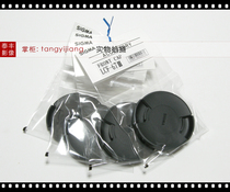 Sigma LCF-67III 16 1 4 35 1 4 Art 28-70DN 100-400 67mm Lens Cover