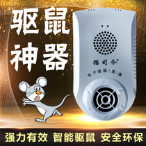 Cat Commander Rodenticizer Ultrasonic Rodenticizer Home High-Power Electronic Cat Repelling Mouse Destroy
