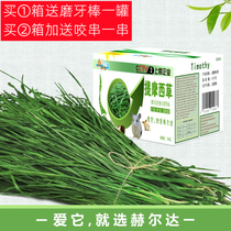 21 years of drying Heldatimothy grass rabbit ChinChin guinea pig high fiber molar forage grass gross weight 1kg Nanti