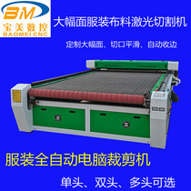 Laser cutting machine 1825 automatic garment cloth laser cutting machine sofa glass fiber cloth laser machine