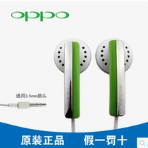 OPPO UE350 MP3 MP4 S33 S39 S9K S19 X1 S9H S19I G11 S9H Headphones
