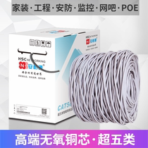 Anpu Super five types of network cable six class Gigabit network cable home computer 8 core 0 5 oxygen free copper monitoring network cable 300 meters