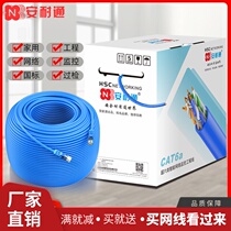 Anpu super 6 category 6 gigabit network cable Household double shielded 058 oxygen-free copper outdoor 7 category 7 10 Gigabit network cable 300 meters