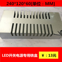 New product lighting accessories LED light strip 12V24V switching power supply drive transformer special iron box factory direct sales