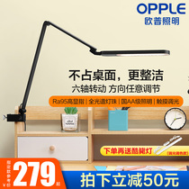 Opal lighting country AA study dedicated student dormitory home eye protection desk LED desk lamp bedroom bedside lamp