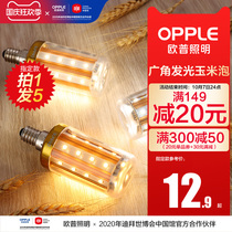 Op led bulb size screw energy-saving bulb e14 screw e27 screw discoloration 7W household Wick super bright