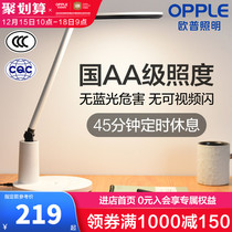Op led eye lamp childrens learning desk students reading national AA dormitory bedroom bedside eye lamp