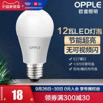Op Lighting led bulb E27 screw 12W bulb white light yellow light energy saving light source spiral bright