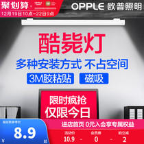 Op student dormitory lamp led eye lamp lamp learning dormitory desk USB charging cool lamp