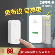 Op doorbell home smart super long distance self-generation wireless doorbell switch one drag two old man pager Z