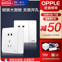 Op Ming installed 5 five-hole socket open line Bright Box wall wall porous household ultra-thin with switch panel Z