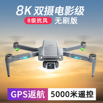 5000 m long endurance drone aerial photography HD 8K professional entry-level remote control aircraft toy helicopter