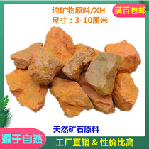 Mineral pigment raw material Stone Red Chicken Crown Stone orange red Tangka Chinese painting rock color painting wholesale kilogram pricing