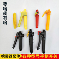 Agricultural backpack electric sprayer accessories with switch handle manual spraying high pressure handle