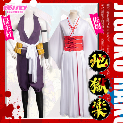 taobao agent Cossky Hell COS COS Invasive Bar Zoco Thrus Pill COSPLAY clothing Women's Anime COS
