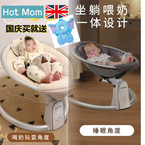 British hotmom coaxing baby rocking chair newborn soothing rocking chair adjustable coaxing sleeping electric cradle