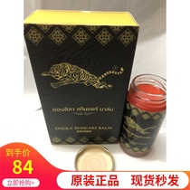 Thai Tiger Bone Revitalizing cream Golden Tiger Cream five-star soothing tendon revitalizing oil Bone pain lumbar spine A bottle 70g