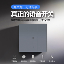 Whole House smart home system set wireless graffiti offline voice remote control WIFI smart switch super panel