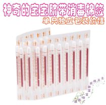 Upgrade 1 set of neonatal umbilical cord disinfection navel care iodine disinfectant iodine cotton swab baby swab