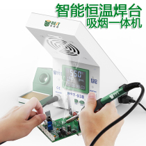 Beste electric welding table with smoker Two-in-one adjustable temperature constant temperature household electric soldering iron welding set desoldering table