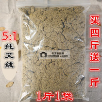 5-1 Chen Avelvet 500g Avelvet Bulk Abeam Ai Article Home Eivet Pure Eivet Cushion Belly for Moxibustion Astick