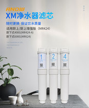 The latest third-generation Xiaomi water purifier filter element No 1 No 2 No 3 No 4 removable filter element
